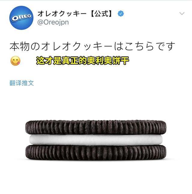 树木|日本网友发现野生奥利奥,这年头饼干都能从树上长出来了