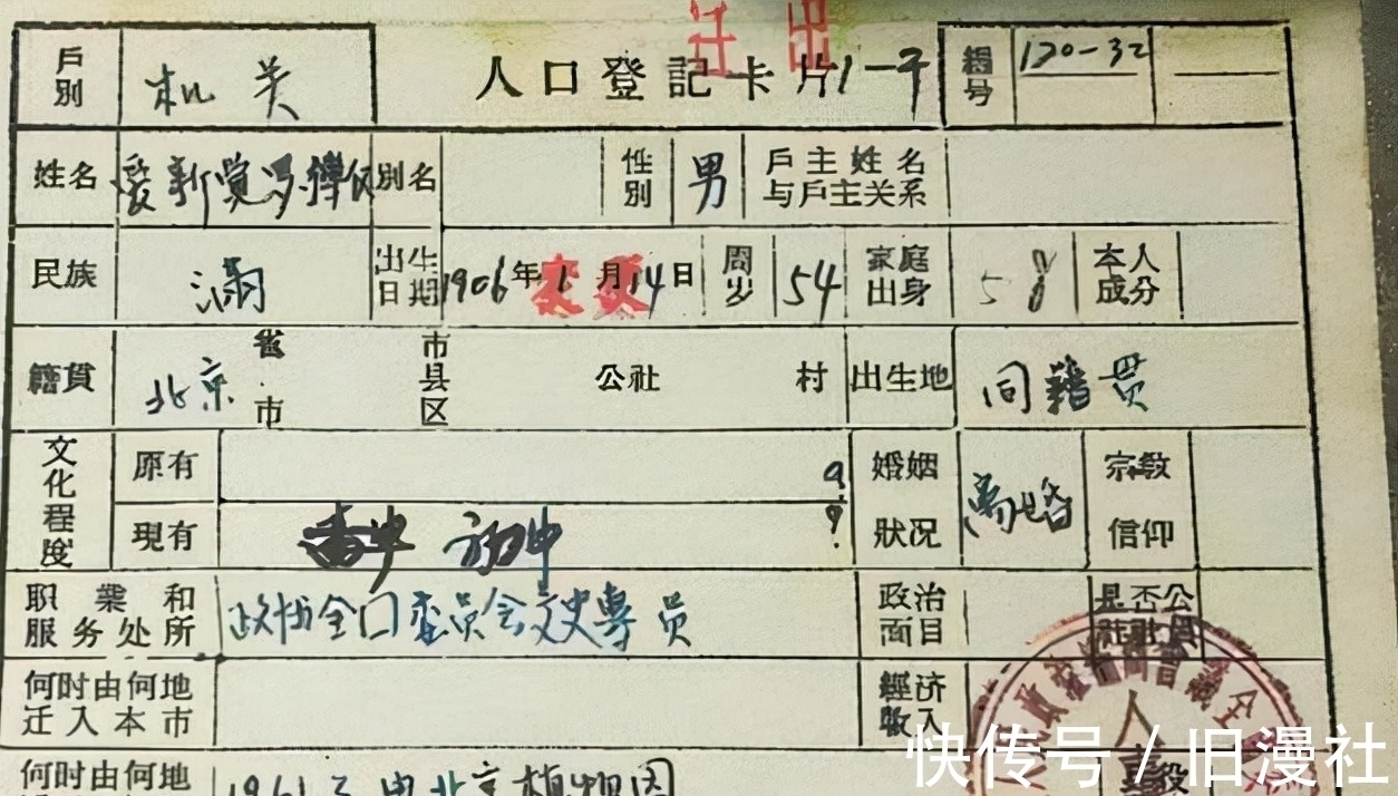 硬笔书法!实属罕见!末代皇帝溥仪的钢笔字,倾斜之姿,个性强烈,笔笔惊艳