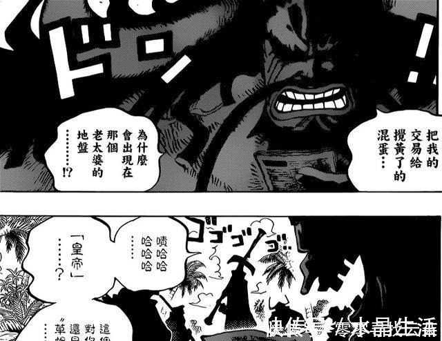 冥王|海贼王领先世界500年的贝加庞克名不虚传，最新作超越古代兵器