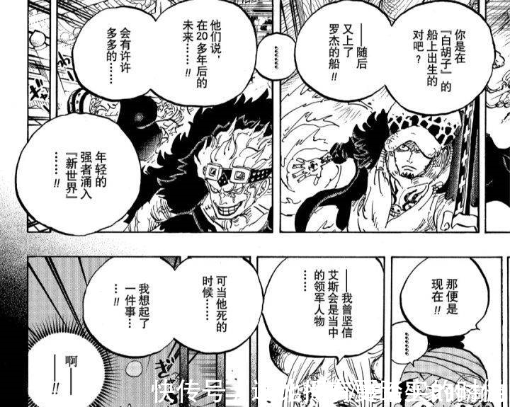 喬伊波伊|從海賊王1016話漫畫看看大和追求的自由和性取向