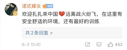 训练|12岁叙利亚乒乓女孩，来中国训练好不好？