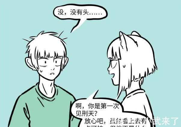 哥哥|非人哉:刑天没有头,可是哥哥很喜欢,九月感觉莫名其妙!