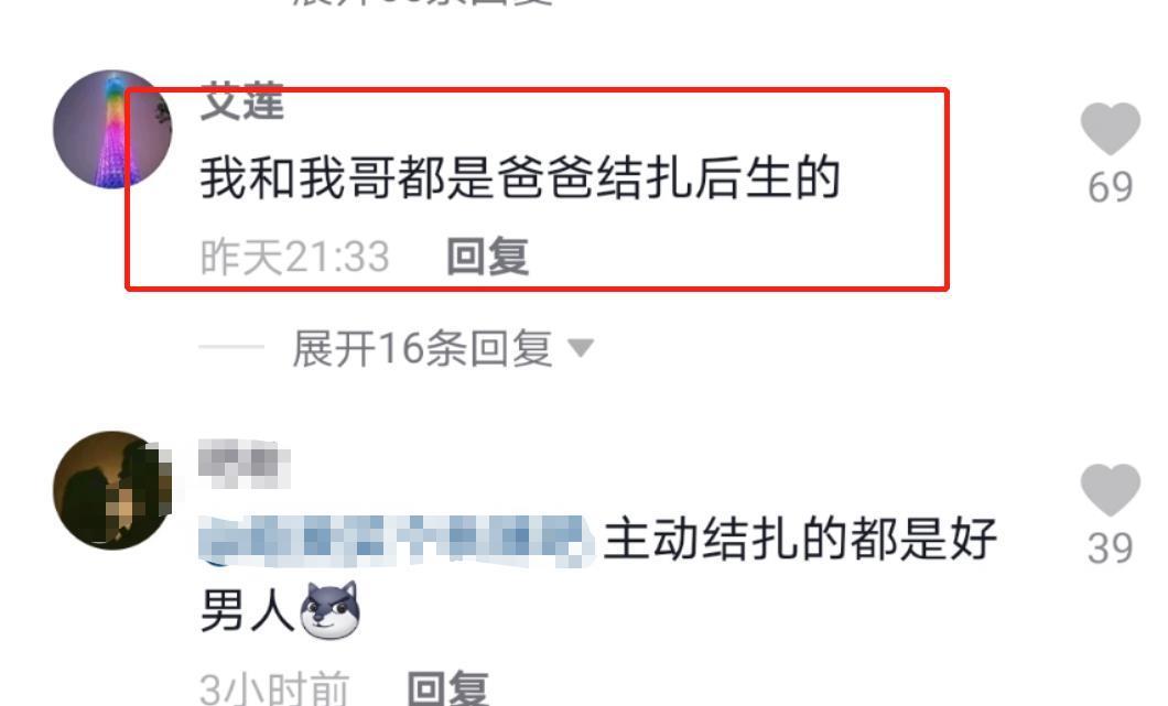 怀孕|男子两次结扎后老婆两次怀孕，医生说：手术成功，网友：娃太彪悍