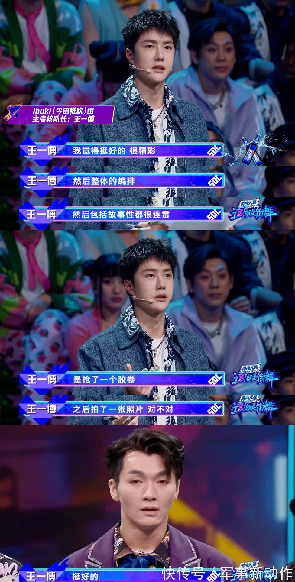 王一博|《这就是街舞4》王一博队长舞台解读视角独到，专业性拉满