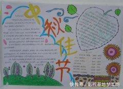 中秋节主题手抄报大全,创意新颖,简单好画!