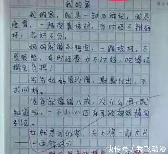 妈妈|小学生作文这些写，老师立马给满分，并发了朋友圈。