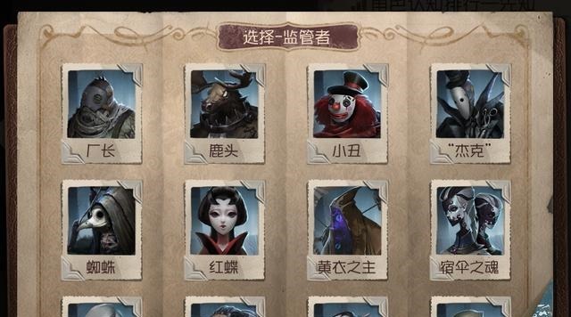 小提琴家|第五人格：冷门监管崛起？孽蜥强势领衔，四天王之下最强监管者