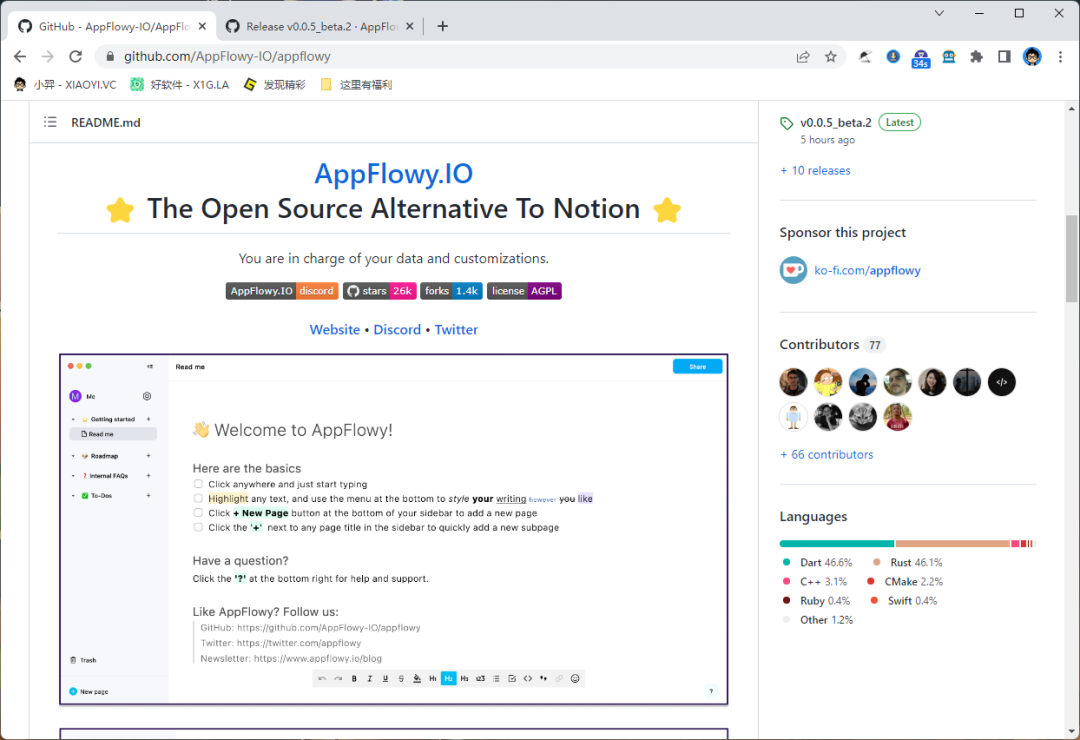 开源本地笔记软件 APPFLOWY,会是 NOTION 的代替品?-423下载站