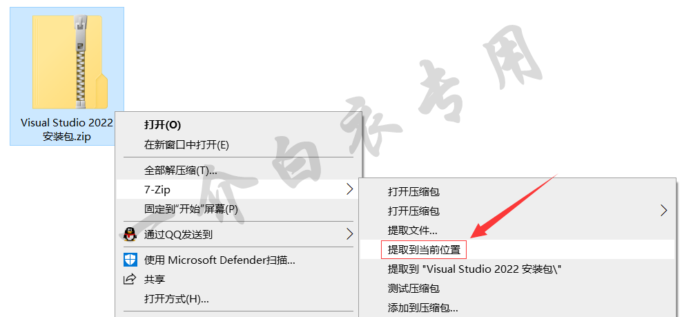 Visual Studio 2022中文版软件下载安装及注册激活教程-劳模下载