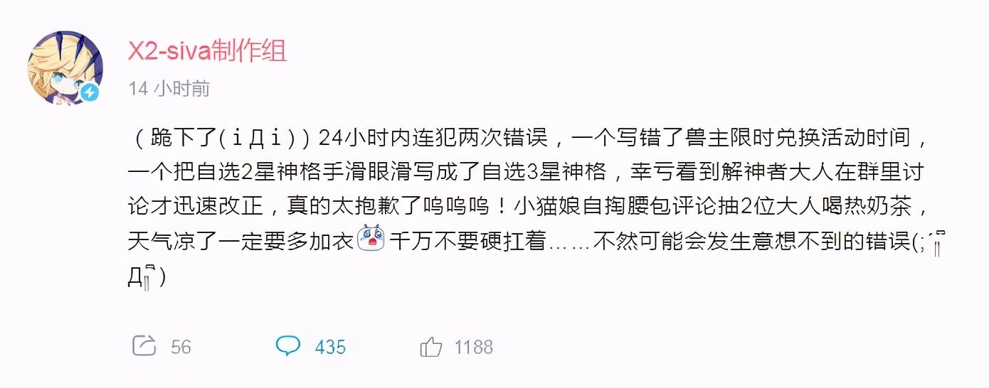 接地|《解神者》有多接地气？官方对玩家如朋友，一言不合就抽奖