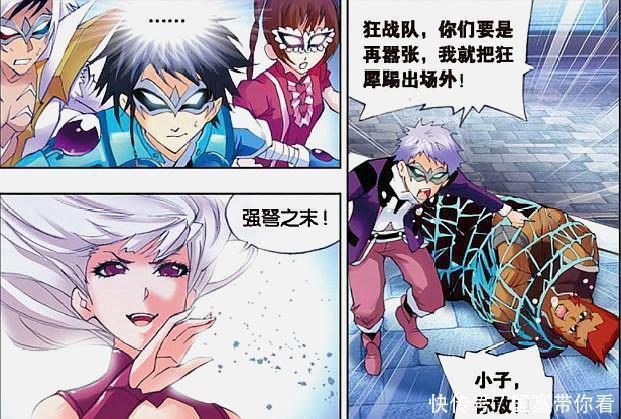 狂犀|斗罗大陆：唐三与美女公然秀恩爱，小舞争夺奥斯卡的“男人味”！