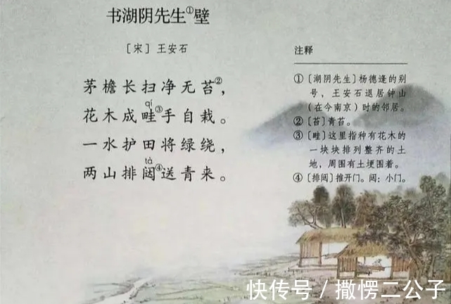 诗人@王安石最经典的三首绝句,每一首都曾选入课本,精彩卓绝直追唐人