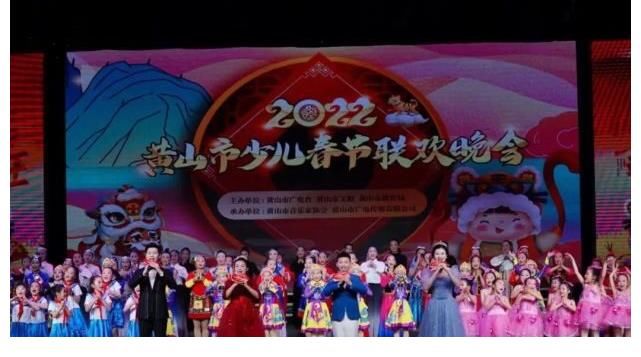 录制完成!黄山本地这台晚会十分精彩!