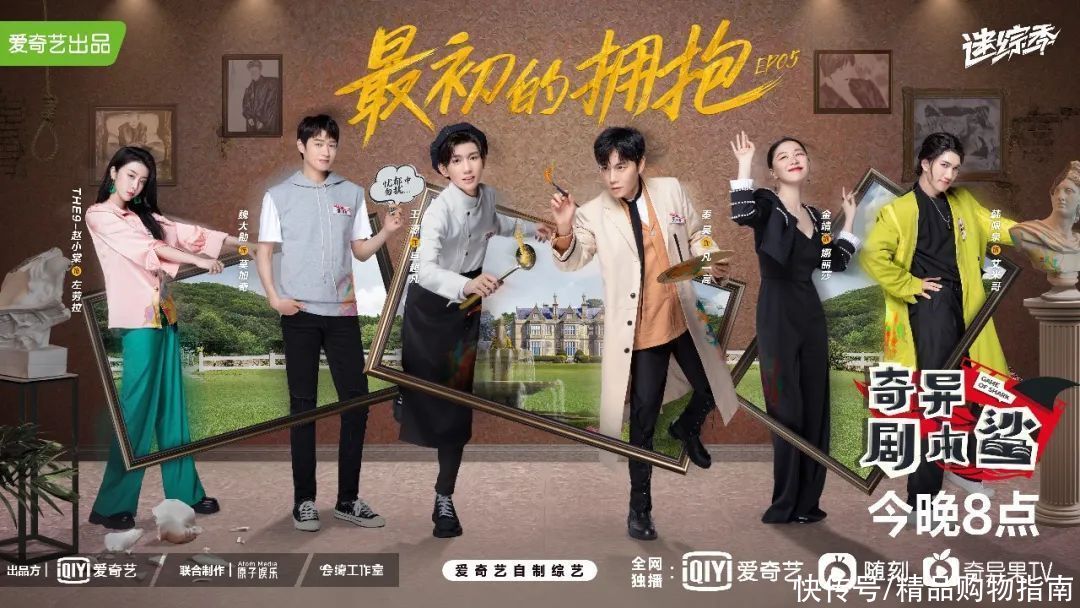 修炼|双商修炼,从观看这些剧本鲨综艺开始