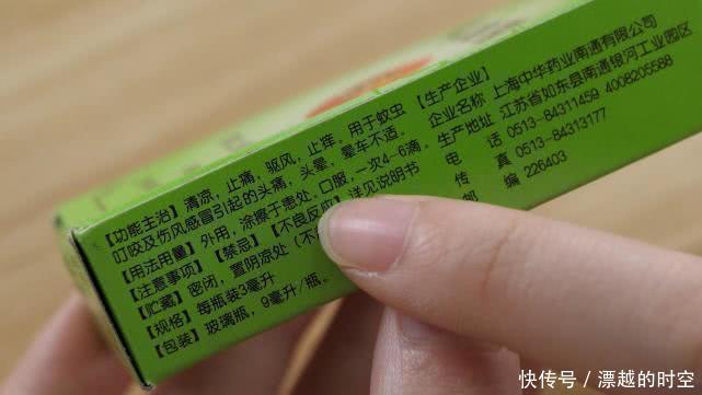 蚊香|滴几滴风油精在喉咙里，厉害了，解决夏天困扰男生女生的一个烦恼