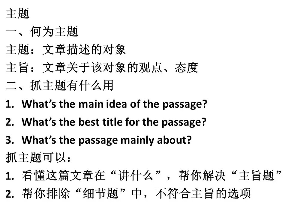 如何读懂长难句?