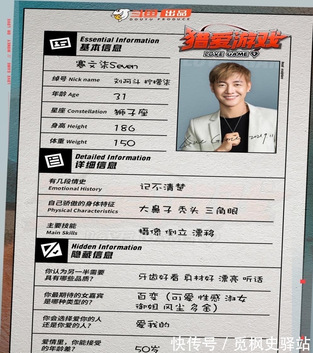 主播|主播和素人直播戀愛？八天七夜開啟浪漫之旅，誰會牽手成功？