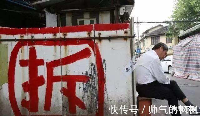 福音|房屋到“年限”就能拆老破小新福音已出,符合“要求”即可