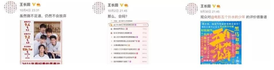 长津湖|国庆档《长津湖》唱独角戏，是喜是忧？