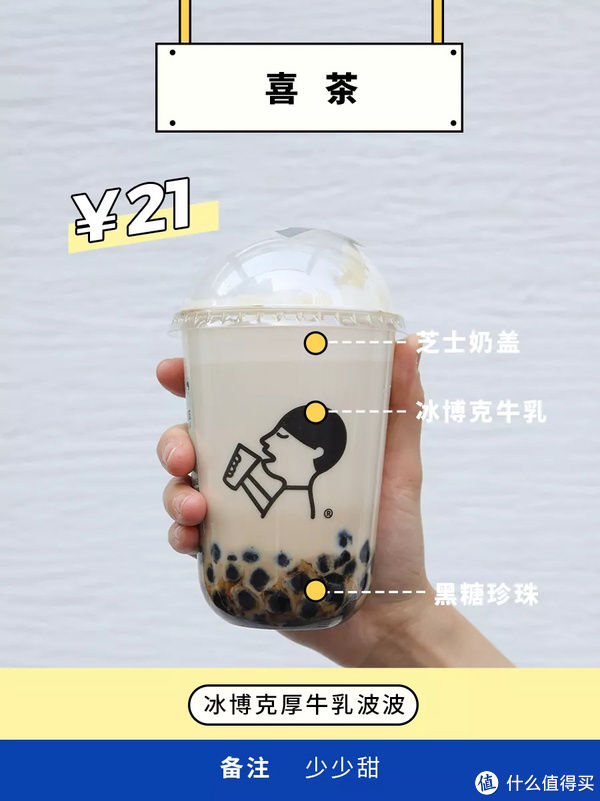  拼单|17杯好喝的冬季奶茶，向你发来拼单邀请