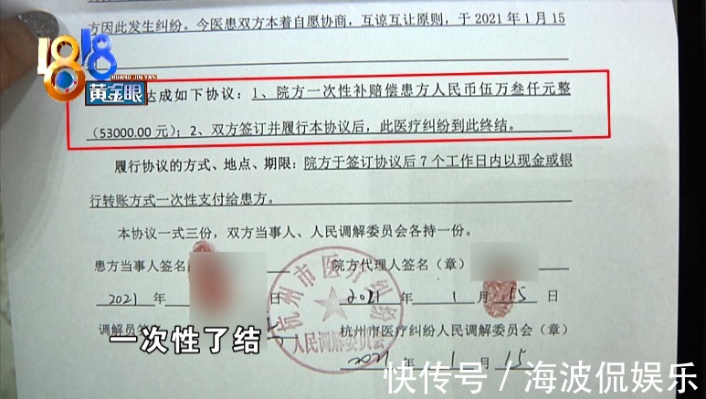 姑娘|吸脂术探头留在姑娘体内,院方两次手术都没取出