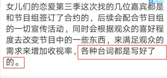 约会|网曝金莎约会对象盛况是富二代，参加节目是为了获得名气、拉投资