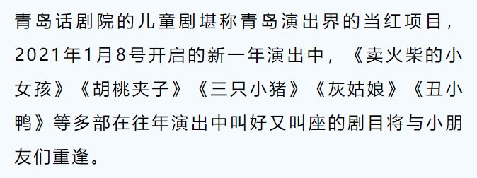  哪吒|《丑小鸭》《哪吒“闹”海》…明年就来李沧剧院看儿童剧吧