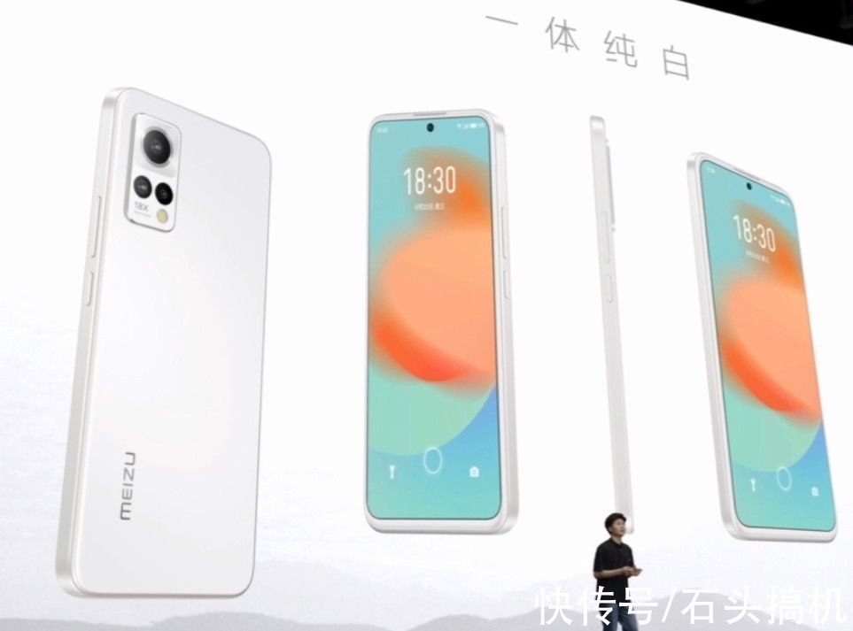 手机|魅族18s系列18X新品手机正式发布!网友吐槽魅族18X:太失望了