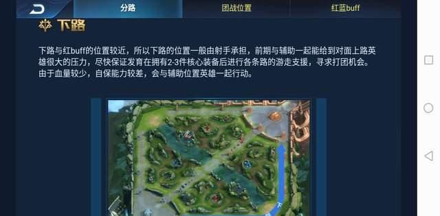 百星|为什么你上王者那么慢？百星国服玩家教你：那是你没认清这个位置