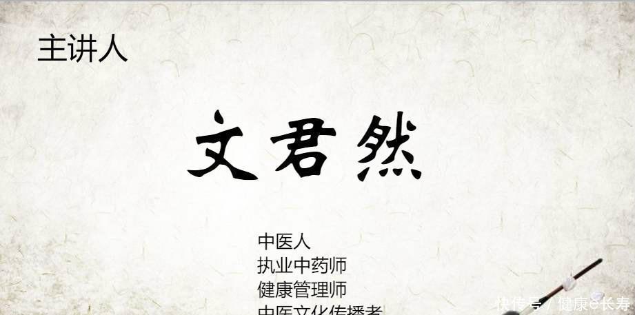 脾胃|一味能“拔痰”的中药拔除痰湿,调养三脏,值得用心学习