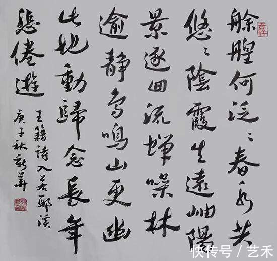 张新华|书法家张新华——笔耕不辍,游云惊龙