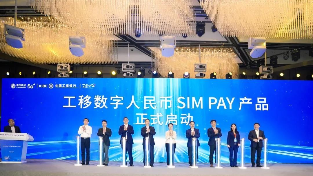 sim p中国移动推数字人民币SIM PAY，超级SIM卡显身手