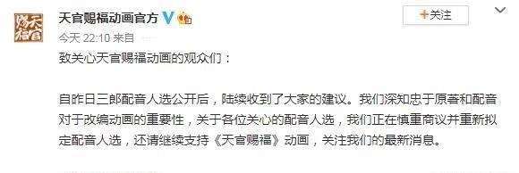 买方市场|《天官》声优重拟、《渣反》漫画下架,买方市场下,ACG趋向成熟