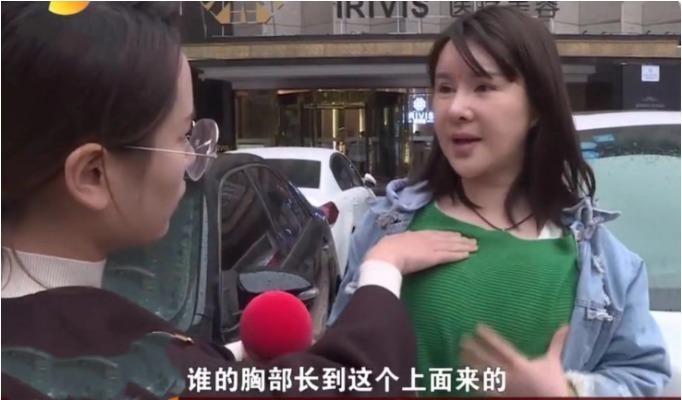 爱美之心 女孩花数十万整容,手术后发现自己的胸长到了脖子上,心态爆炸!