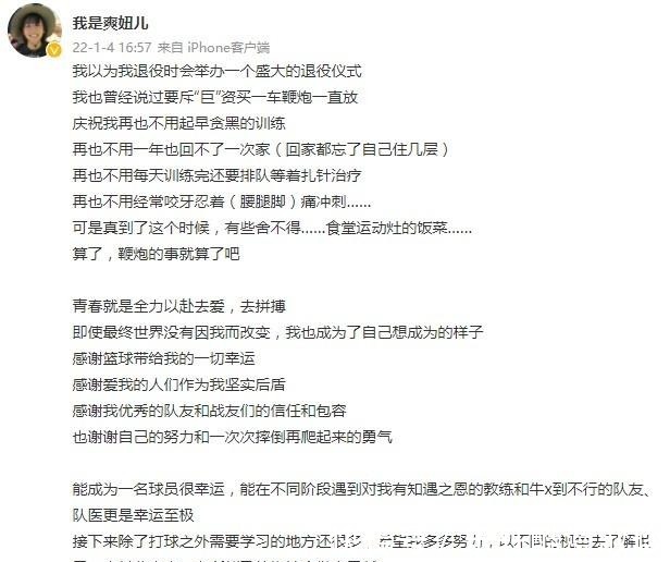 四川女篮|刚刚!中国女篮第一美女退役!结束14年生涯!她拿过两座总冠军
