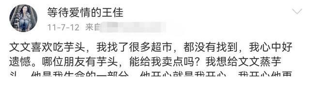 张天翼|王佳:从《非诚勿扰》女嘉宾到弑夫的杀人犯,她到底经历了什么?