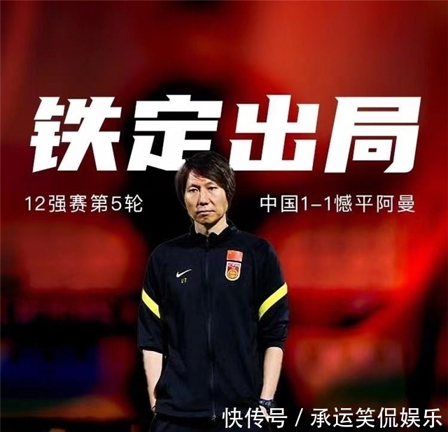 阿曼|李铁顾不了那么多了!终场前命令国足去碰瓷,央视直播间瞬间沉默