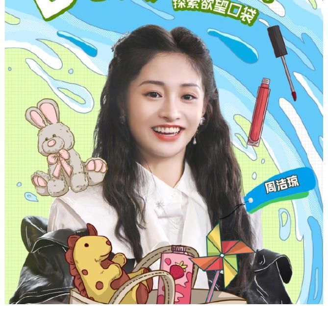 卡通|跑男9卡通海报:杨颖变18岁少女、蔡徐坤霸总,飞行嘉宾更吸睛!