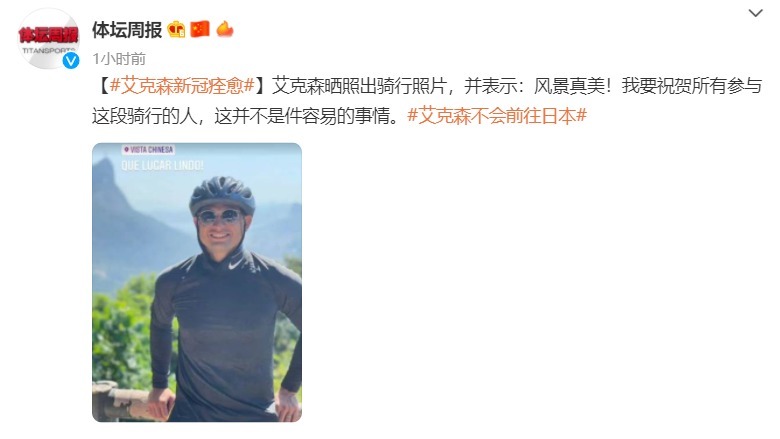 决战|艾克森社媒宣布复出,有望驰援国足决战越南?李霄鹏内心五味杂陈