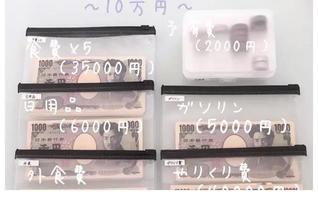 精打细算的日本主妇，分享日常节约的小窍门，日子过得节约又精致