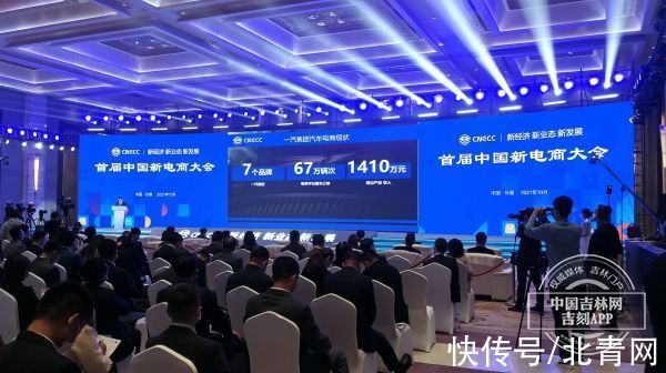 成绩单！2020年一汽电商平台整车订单达67万辆