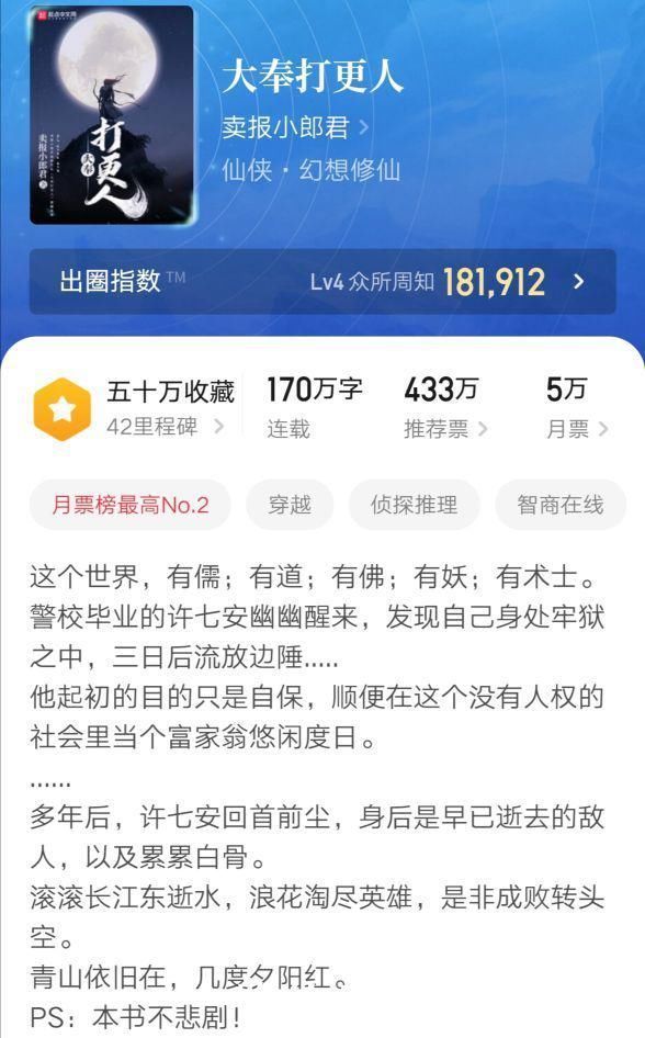 几本开篇惊艳不套路的冷门极品小说,不小白不注水,值得收藏细品