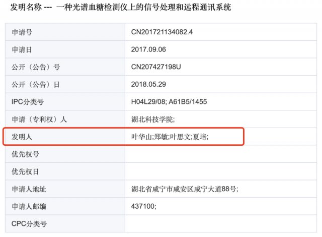 孟玉朋|学生举报老师剽窃科研成果，涉事院校：已处理