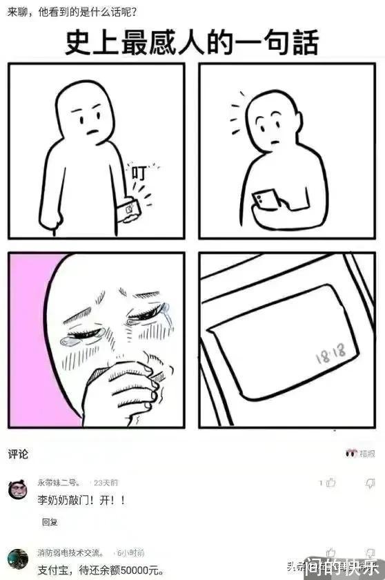 |搞笑神评:和女孩子约会一定要去爬山,坡越陡越好!都是套路啊