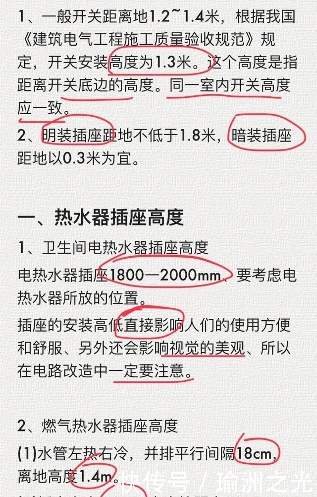 开关|50岁老电工良心总结:新房装修开关插座黄金定律!照装不出错!