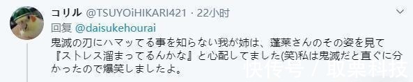 川实弥|日本新型骚扰！天气预报员沉迷《鬼灭之刃》，现场制造“播放事故”