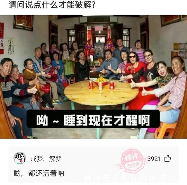 |一些搞笑的神回复:女生回避,男生回答