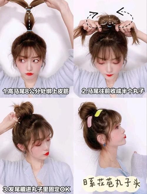 丸子头过时了？那是你不会扎！教你5种洋气扎法，好减龄有关丸子头的不同扎法教程: