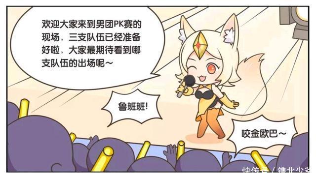 喝醉|王者荣耀假期：李白在演出现场喝醉了酒，队友拼尽全力配合李白？