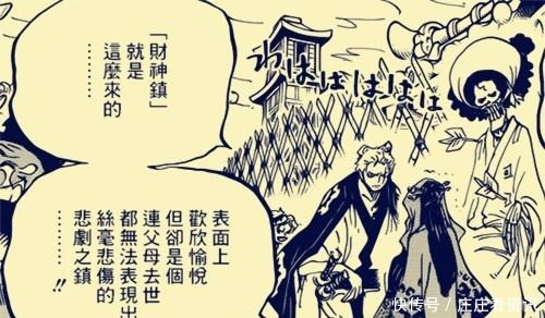 海贼王|海贼王943山治索隆时隔六年再次同框怒气值点满,大蛇盒饭预订